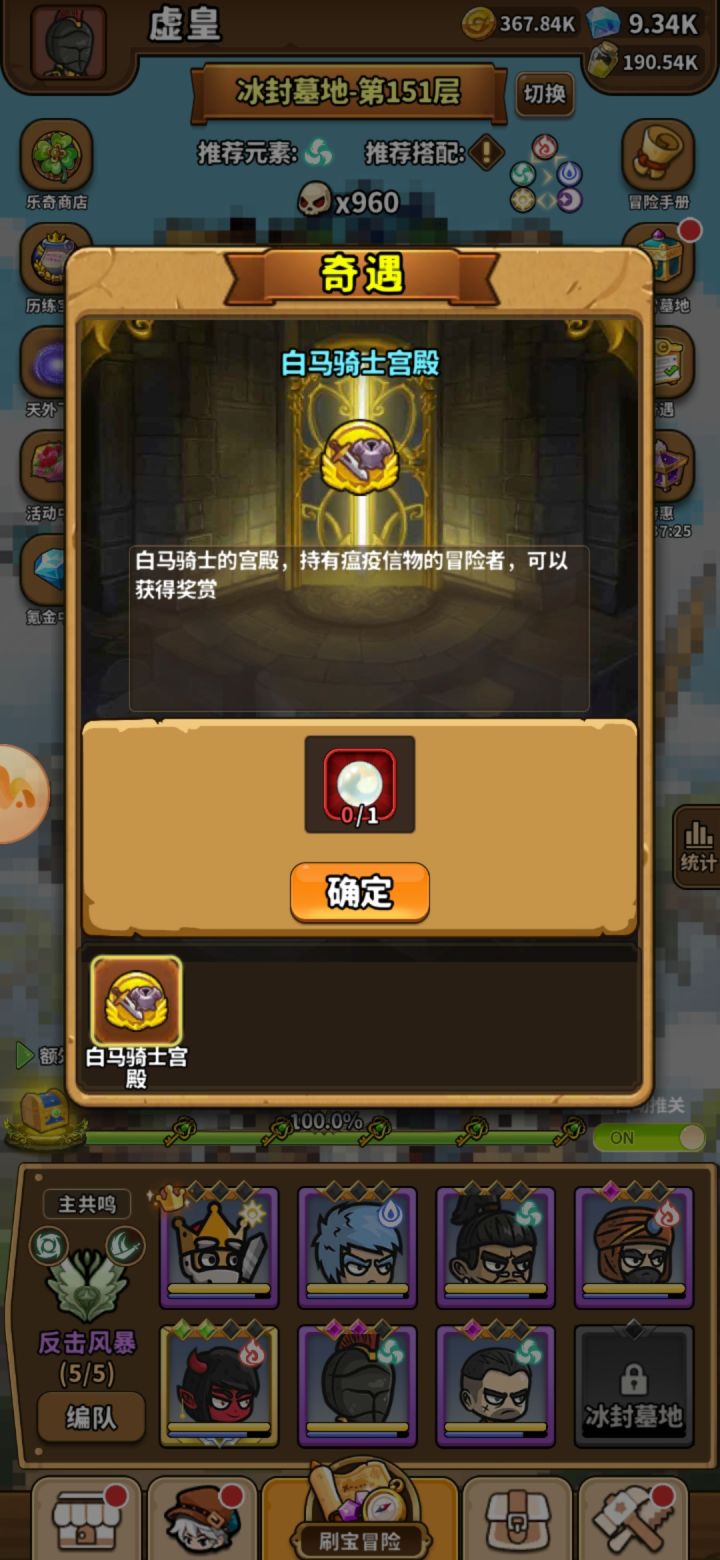这个东西怎么获得截图