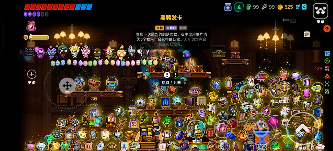 大圣:力量渐渐回来了 2