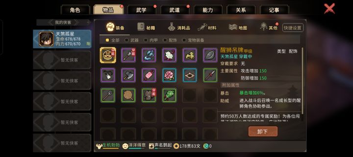 萌新问下玉莲花和醒狮哪个好用啊截图