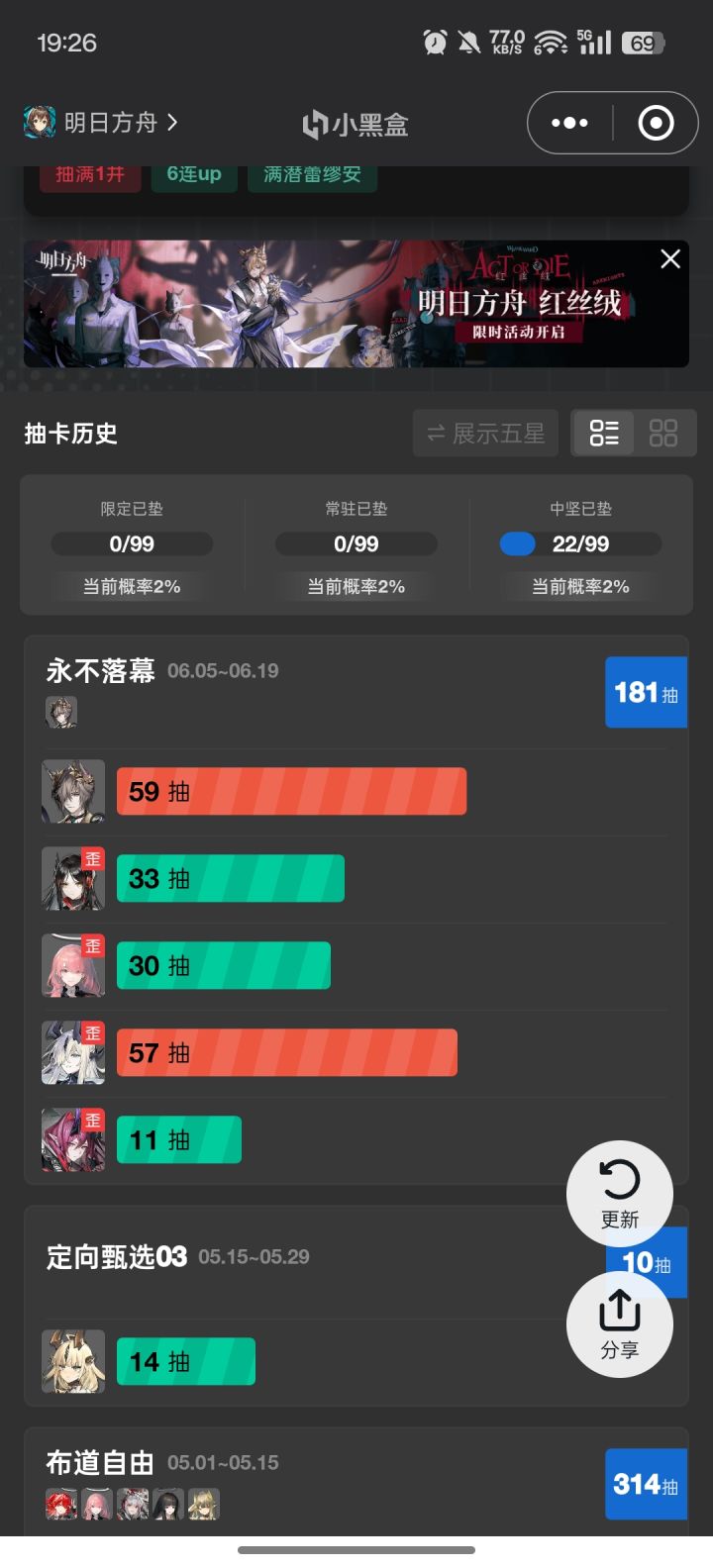 求大佬帮忙看看养成顺序截图