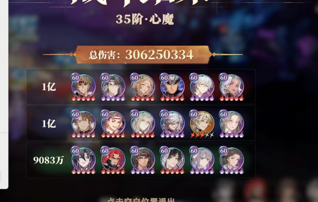 来自书生群🐟分享的魔将三队自动码截图