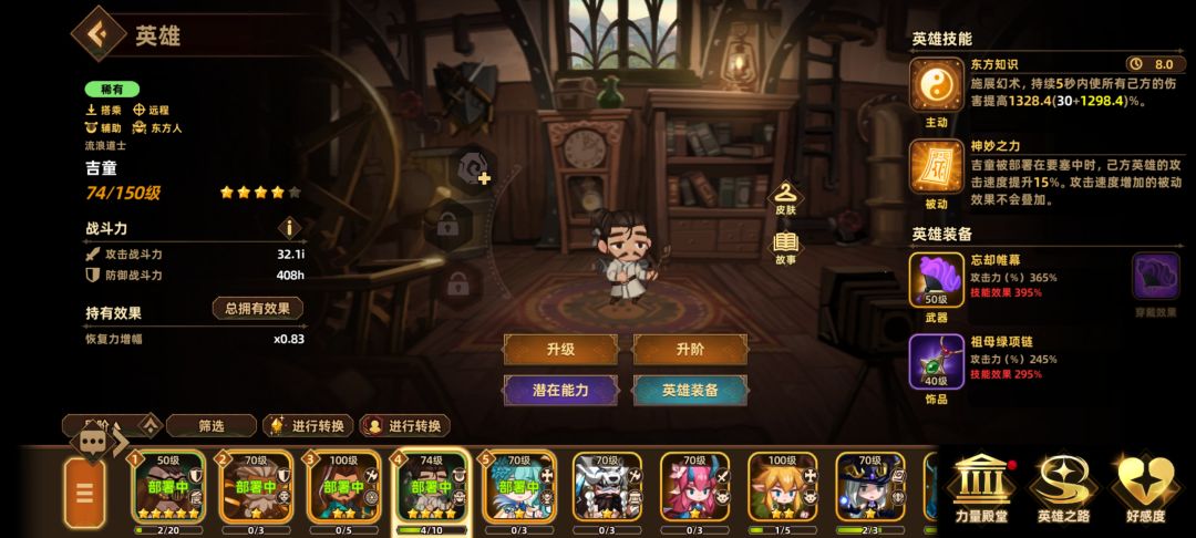 低配邪修关羽+吉童,体力流过20-20 5