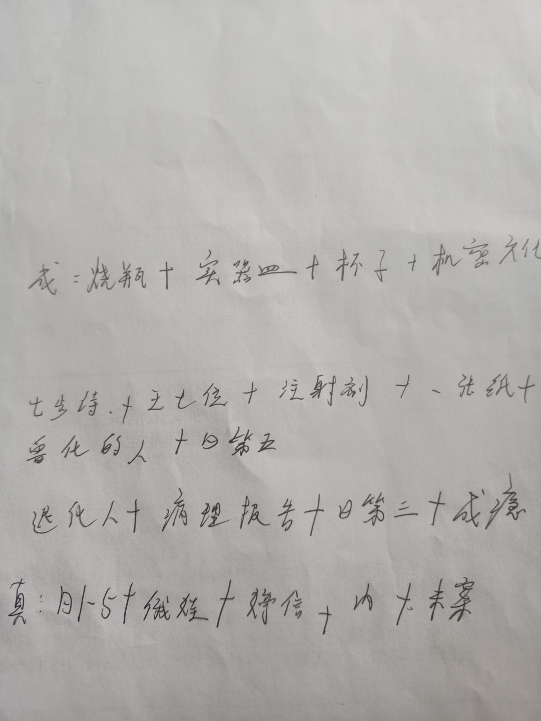 你的小可爱突然出现 3