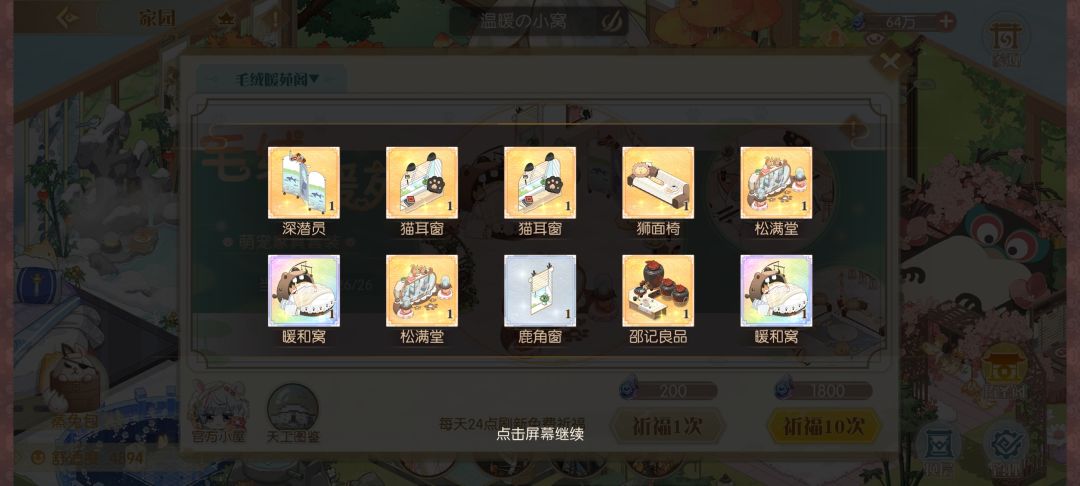 都来玩食物语,我发现每30抽必出御 1