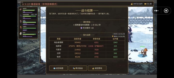 强撸非常困难截图