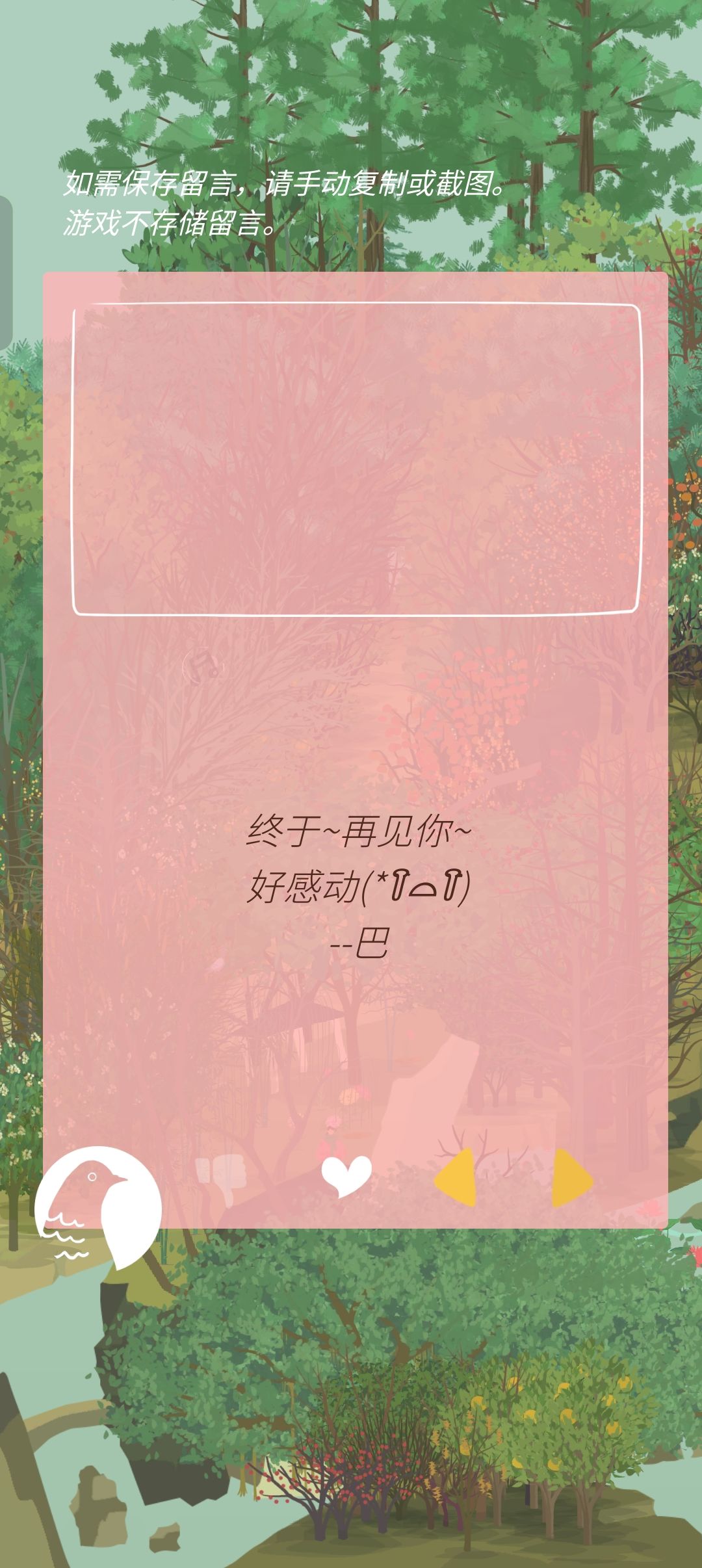 存留言 2