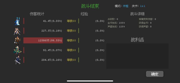 12.5wT打桩,非魔眼截图