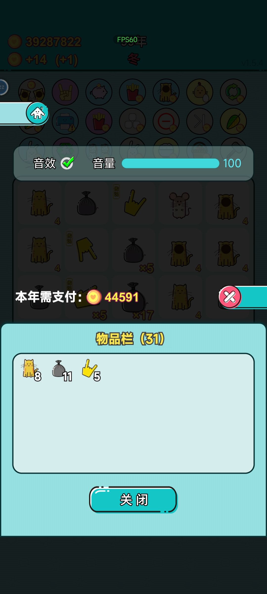 [攻略：金猫流]一百年纪念，存款近四千万！！ 3