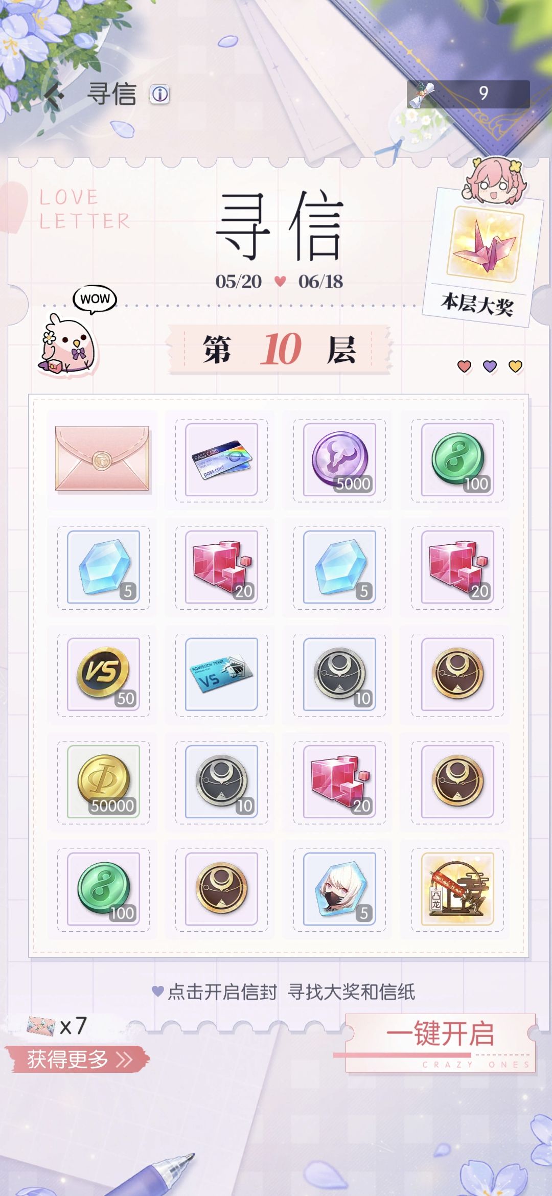 手选的,还能再离谱点吗 1