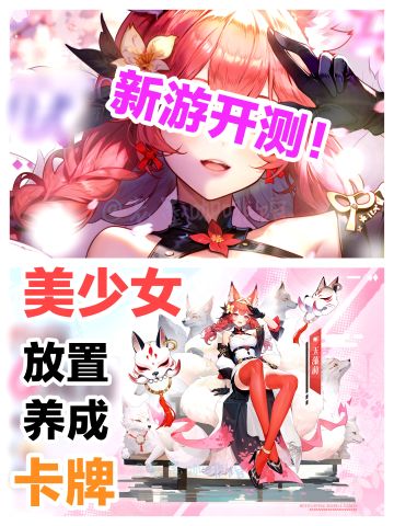 新游开测‼️东方神灵➕赛博朋克，又是混搭😅❓