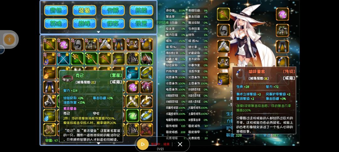 套装急需增强!!! 3