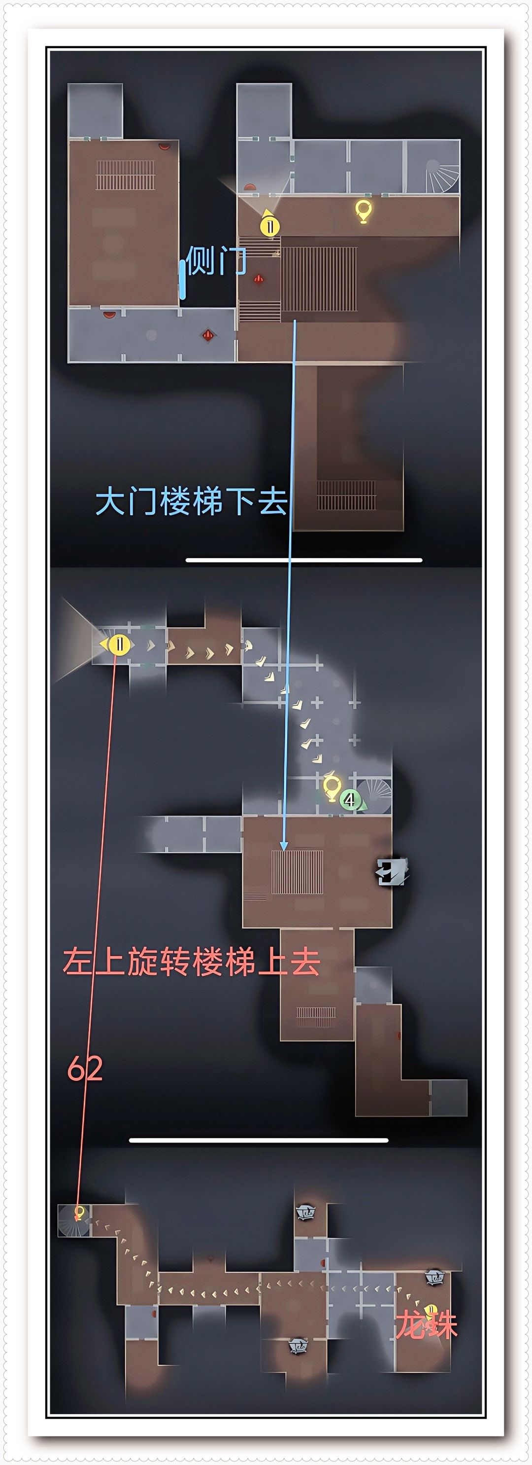 精绝古城困难小抄竖条形 ▍ 7