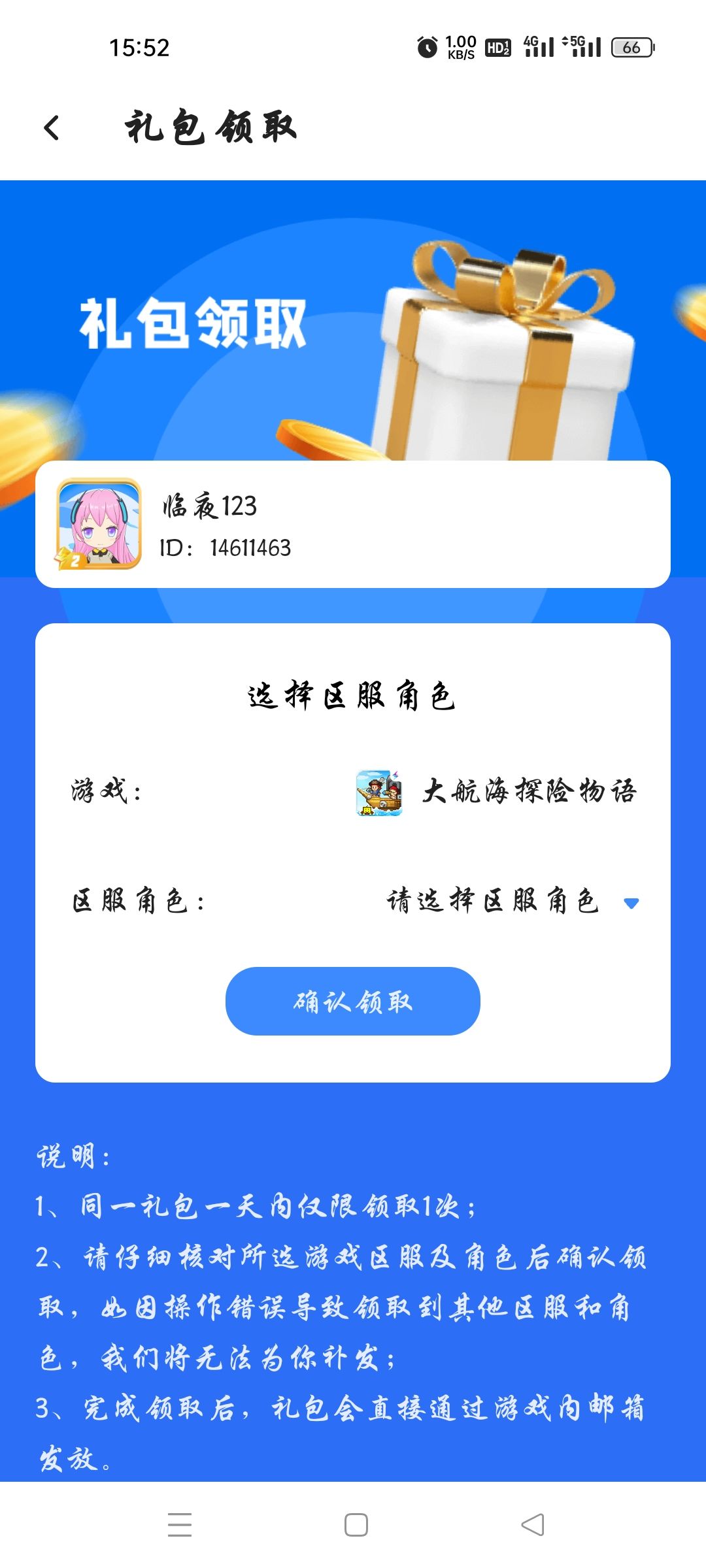 怎么回事?没有角色? 1