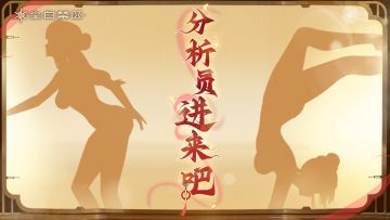 「屏中倩影 | 盛大之日的准备」