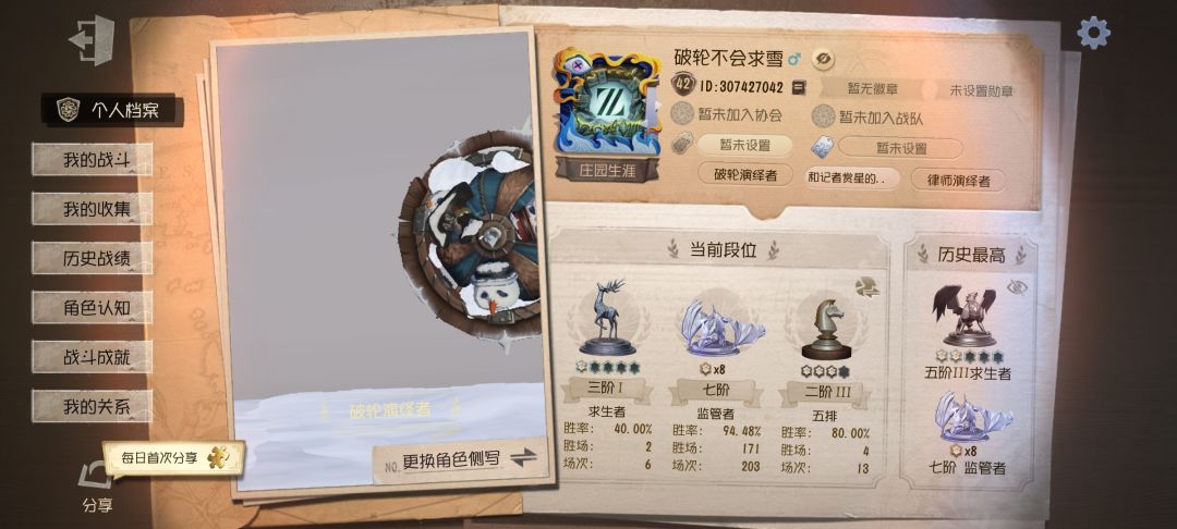 首个万分纪念! 2