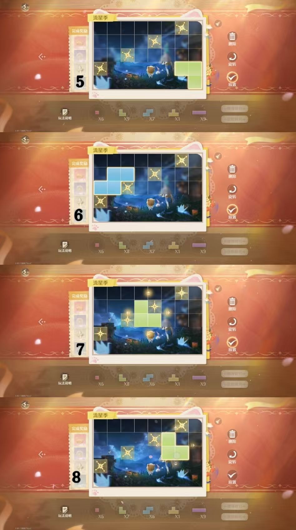 [爱心]【第二关】暖暖的心愿时光集 2