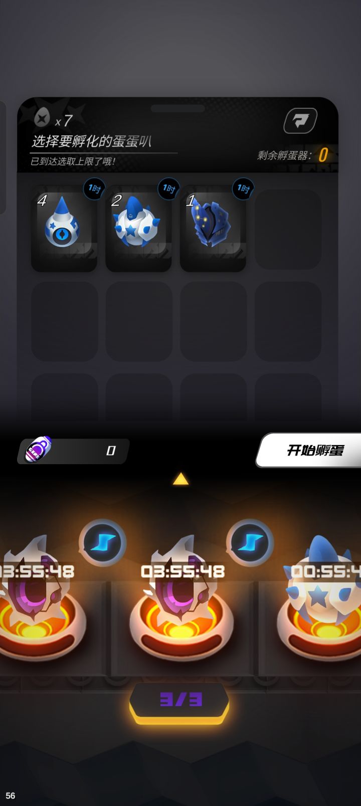 兄弟们点点赞,顶上去截图