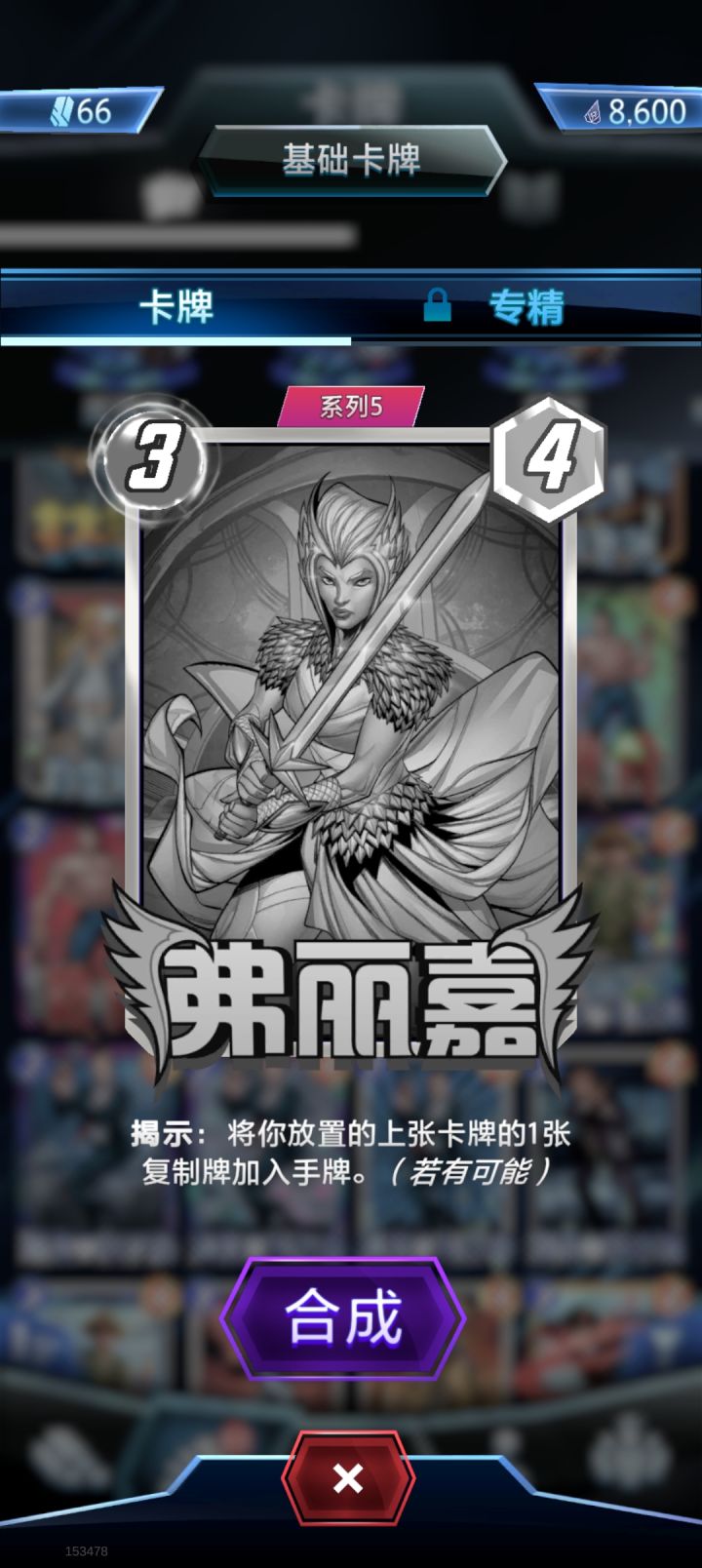 这卡国服刚出就可以合了?截图