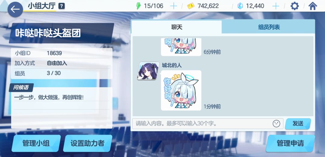 咔哒咔哒头盔团! 1