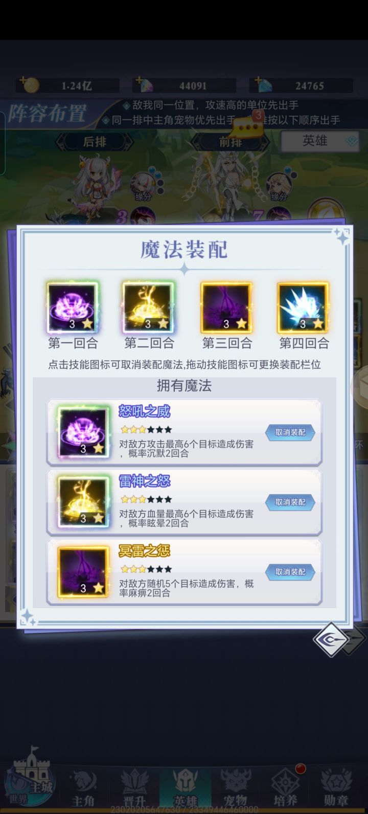 主要是眩晕加血截图