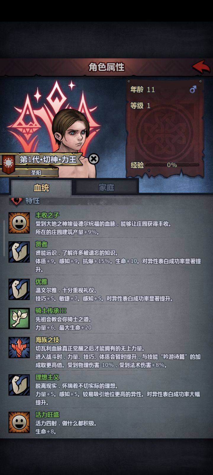 贤者能被霸主顶吗?截图