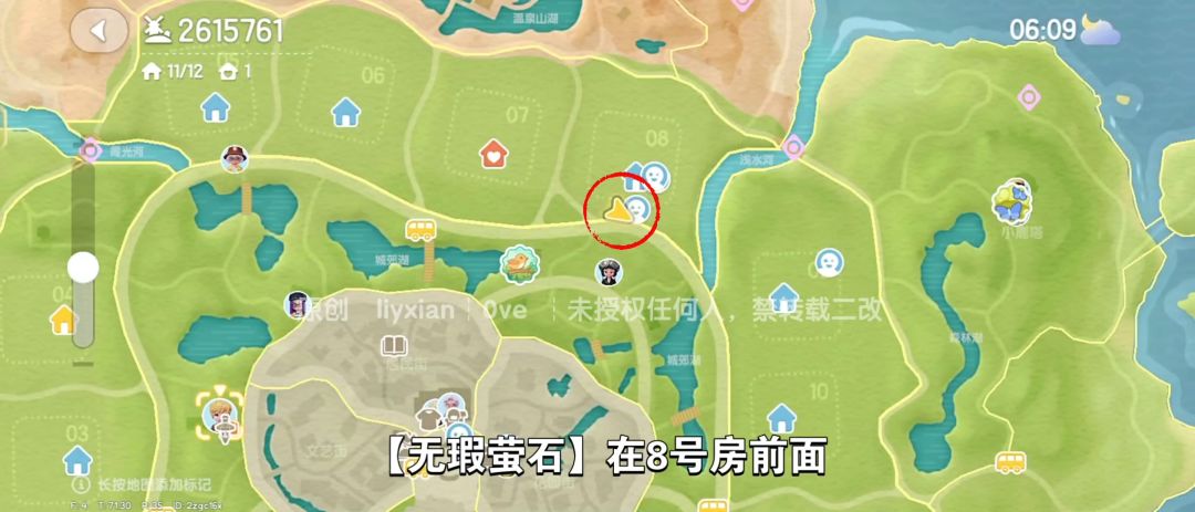 【心动小镇】（2.24）溜溜橡木&无暇萤石 3