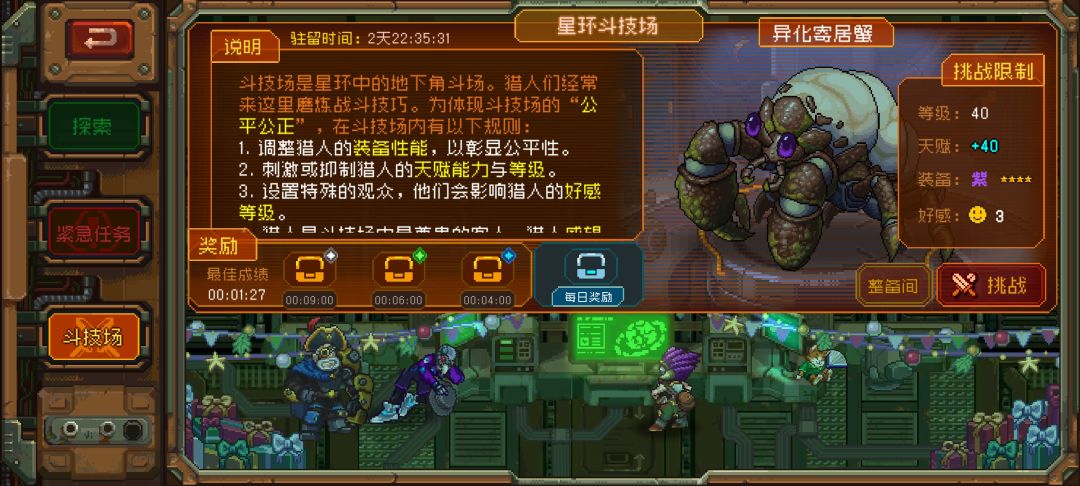 寄居蟹-123木头人截图