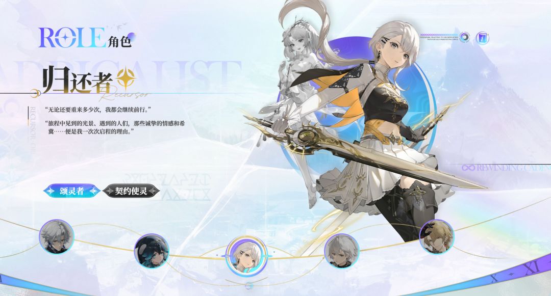 腾讯全新开放世界二游《归环》4.28首测! 2