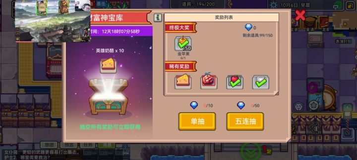 正好剩99个备用能源，正好剩99抽[表情_斜眼笑]99这个数指定有点说法截图