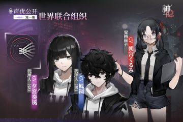 「声优公开」01-世界联合组织