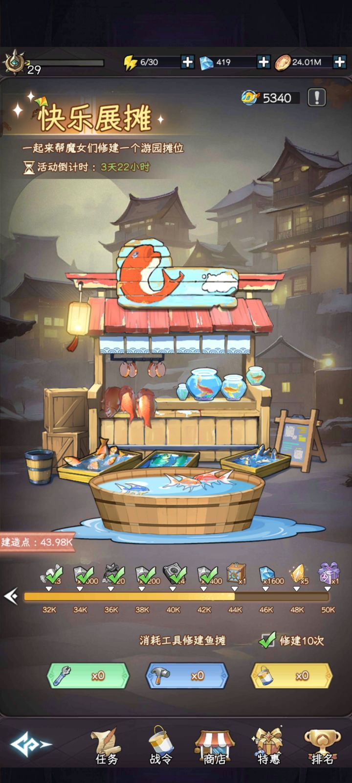 攒的两万钻石截图