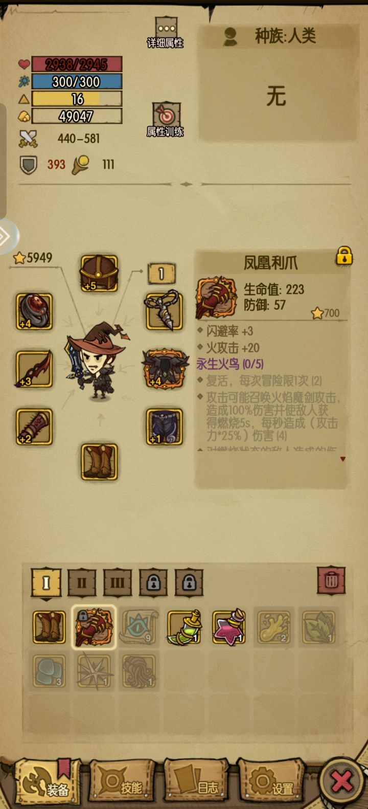 萌新求助截图