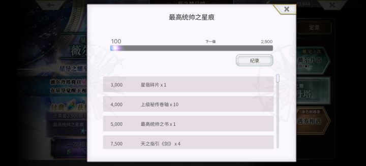 100钻就和蛋挞交朋友了截图