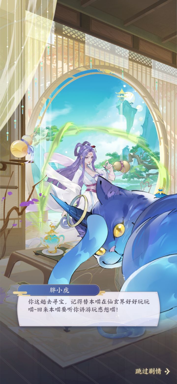 肥猫彩蛋求解截图
