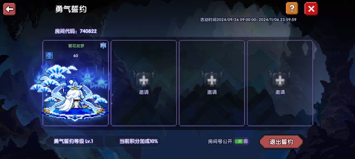 契约来人呀，五周年大服截图