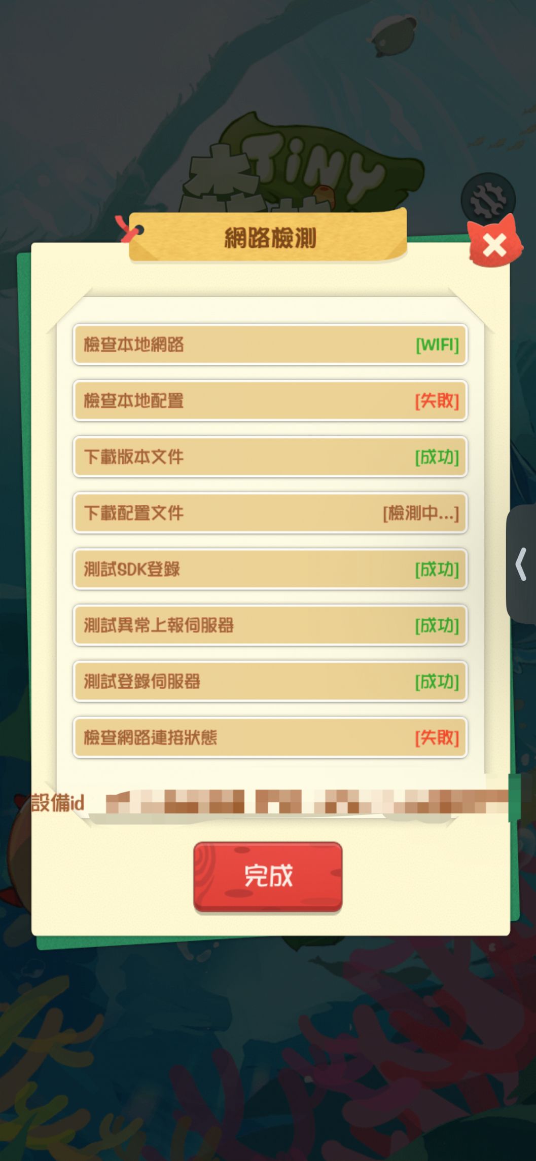 快一个月登不了游戏了 1