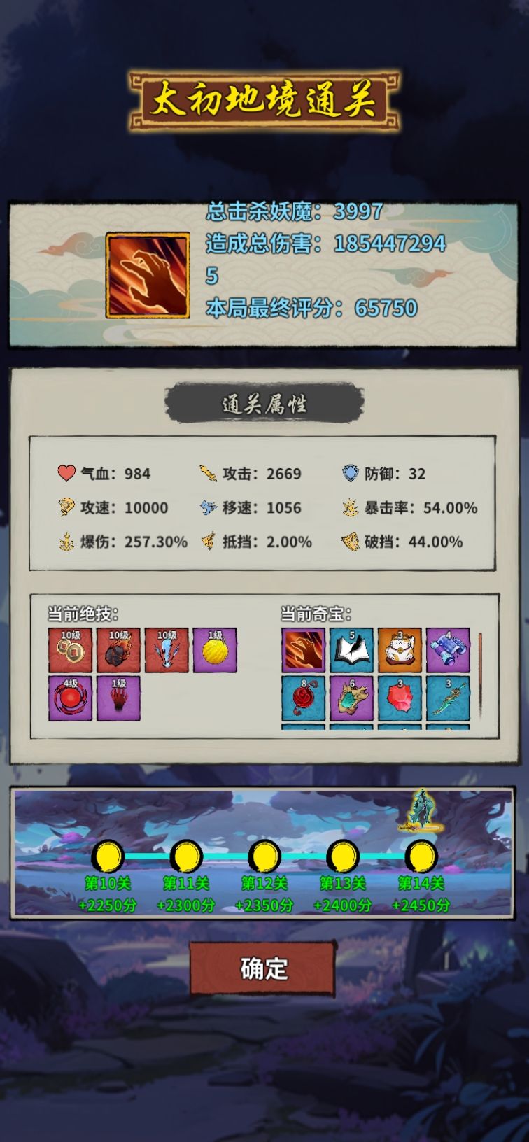 好耶!地境过了! 1
