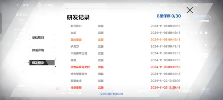 非酋也有欧的一天截图
