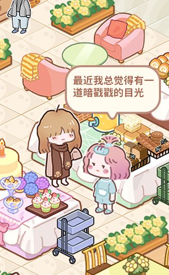 怎么向喜欢的人表白显得不唐突呢？
一个温暖的下午，在【我的美味小镇】子夜偶然遇见了顶着一头乱发的小美。“好特别的女孩子！
那天，子夜觉得面包格外好吃。
自那起，子夜经常到两个人相遇面包店。如果小美在，就远远注视着她。
但两人始终没有交集。
然而，他们的相遇注定不止于此。大直男子夜该如何告白呢？#游戏安利#游戏讨论#游戏推荐