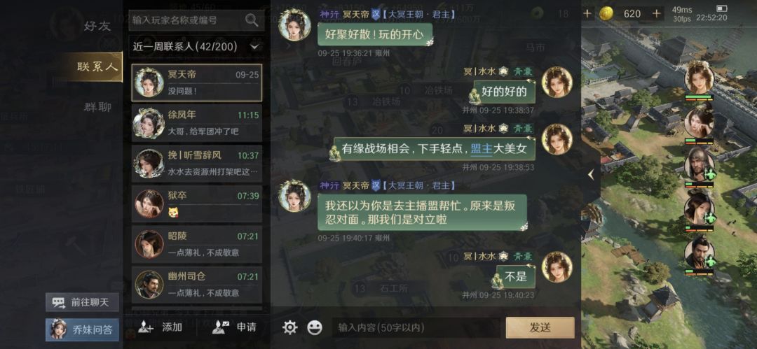 三谋现在变成这样了吗?真令人失望 3