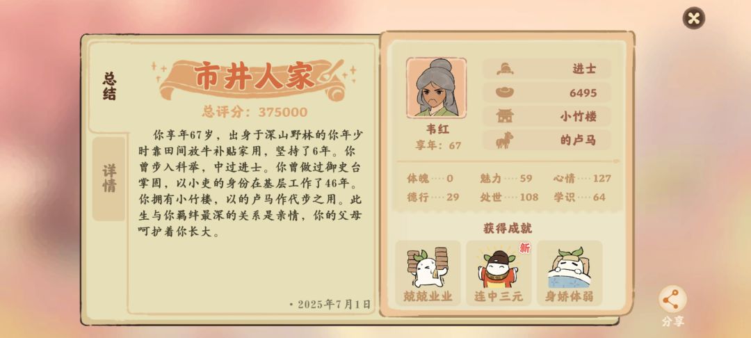 连中三元 1