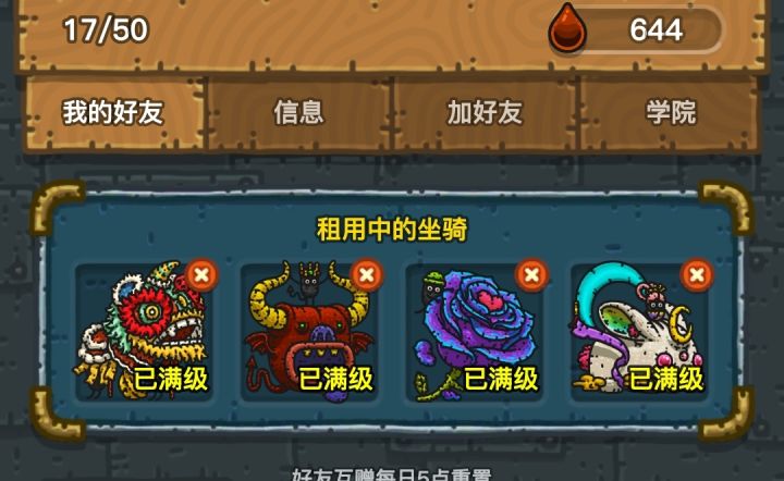 安卓收徒截图