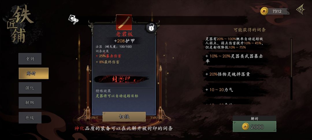 要不要开啊,握草! 1