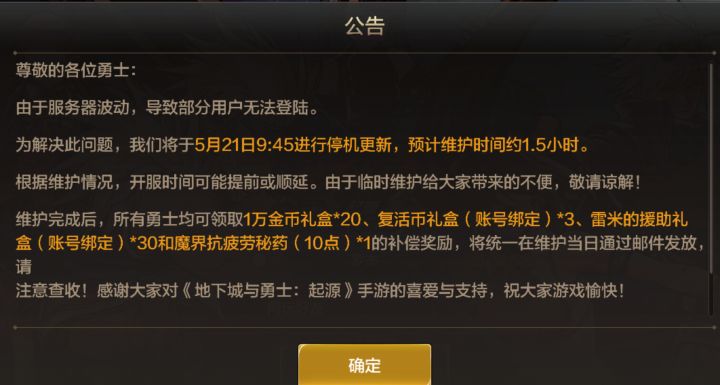 无限重新连接截图