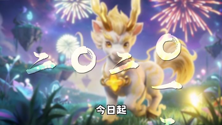 “二O二六”数字大服现已开启，全新神兽龙马火爆来袭！截图