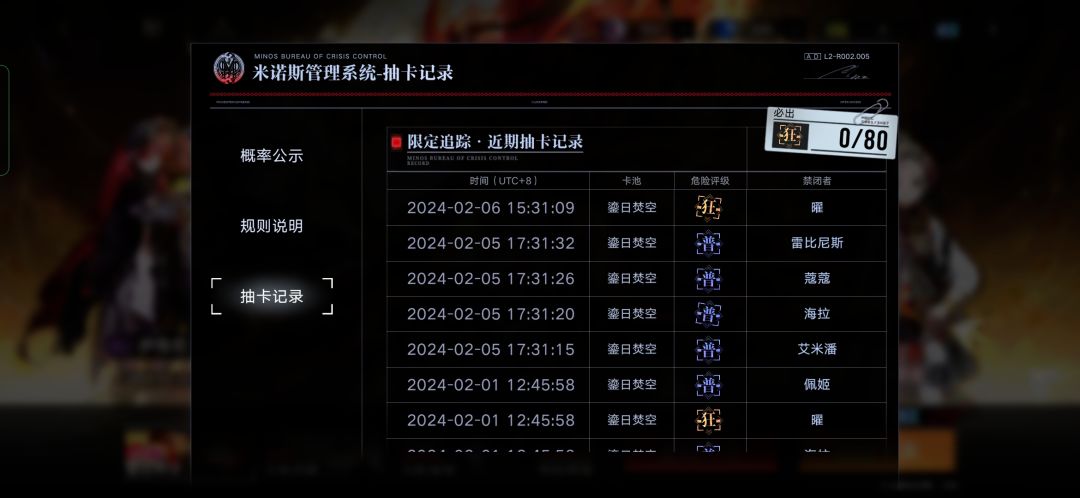 开服180抽5只曜后的我又单抽出货了！ 2
