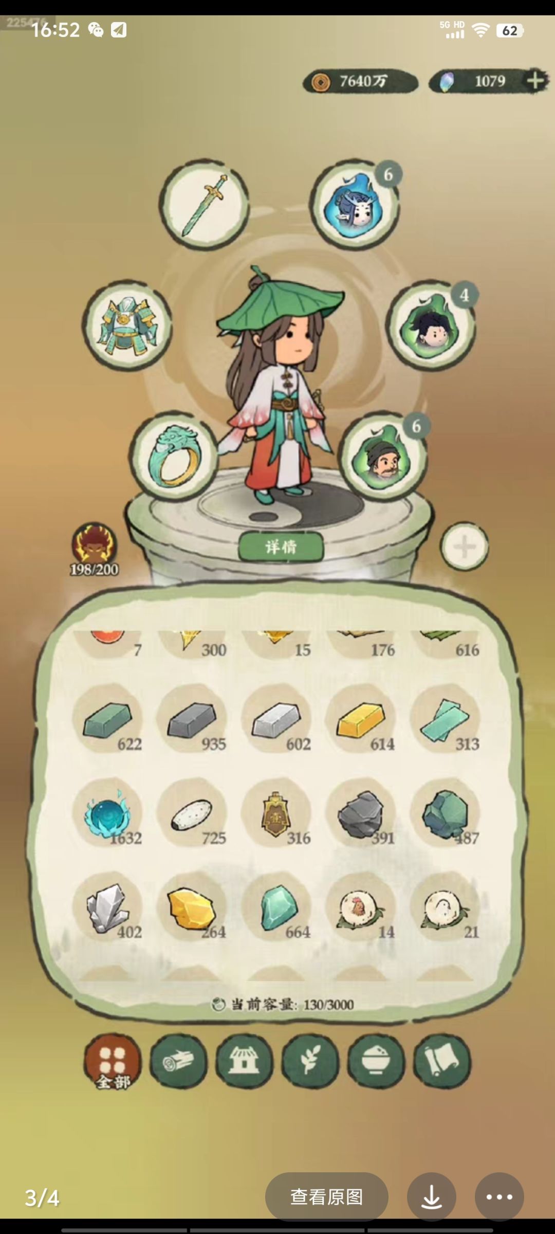 为什么你的武器东西没了~ 2