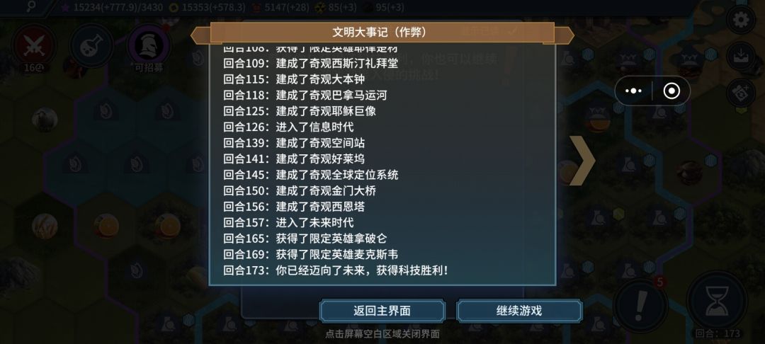 上帝之鞭半张神图 4