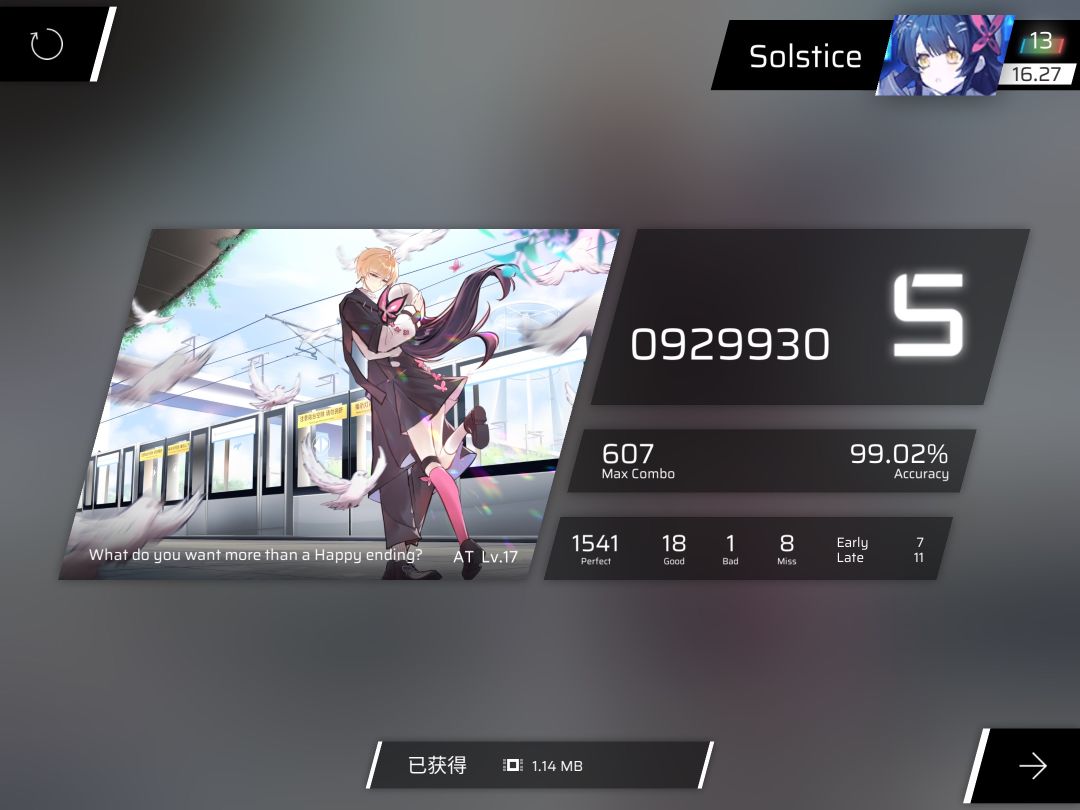 Solstice近期の推分 6