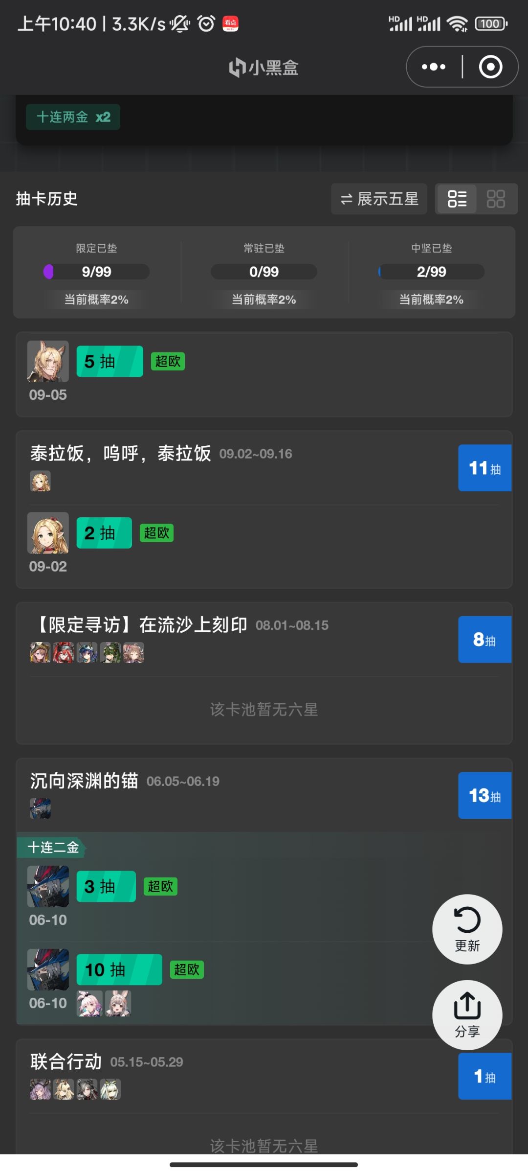 退坑好久回坑,他想留住我 1